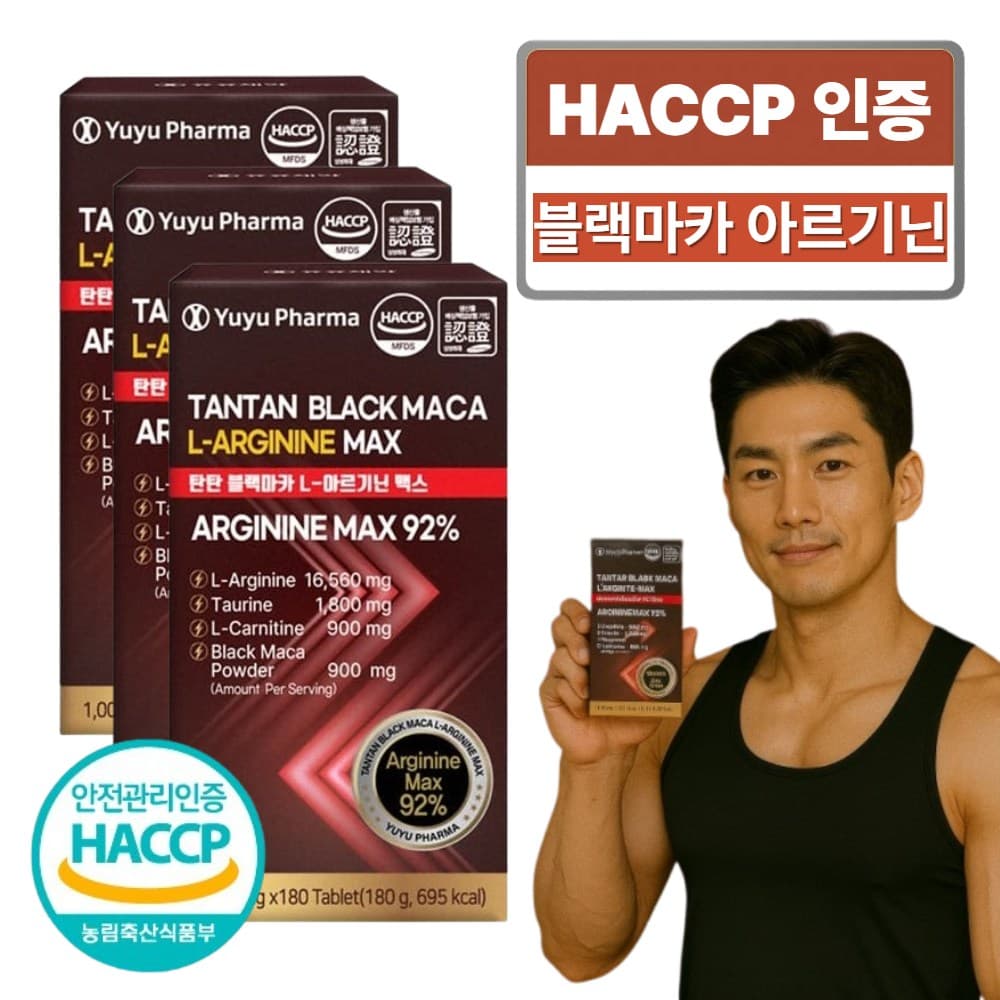 페루산 블랙마카 아르기닌 타우린 L카르니틴 오르니틴 식약청 HACCP 인증  3개  180정