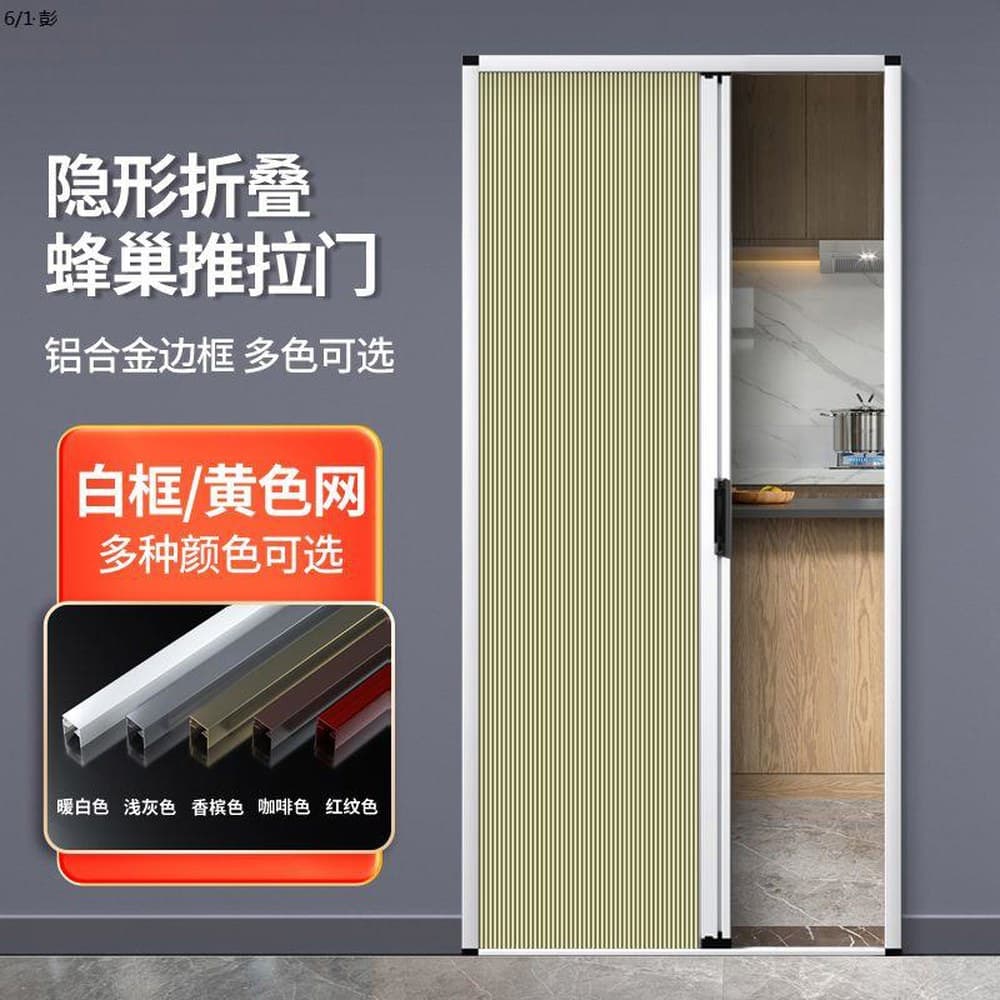 간이 중문 셀프 맞춤형 9844 도어(88x199cm) 미닫이  12 알루미늄 마그네슘 합금 화이트 프레임 + 옐로우  1개