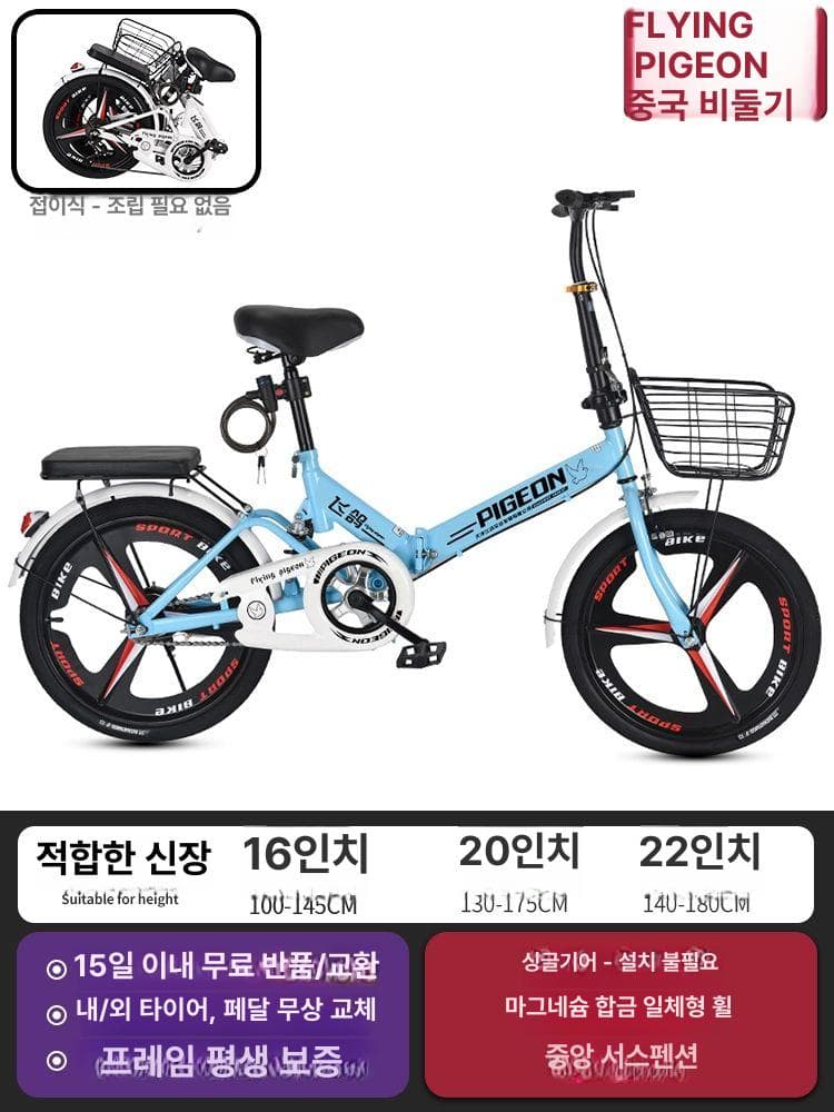 20인치자전거 여성용 바구니 경량 접이식 클래식  22inch  1cm  블루 단속 진동있음 마그네슘 삼각 바퀴