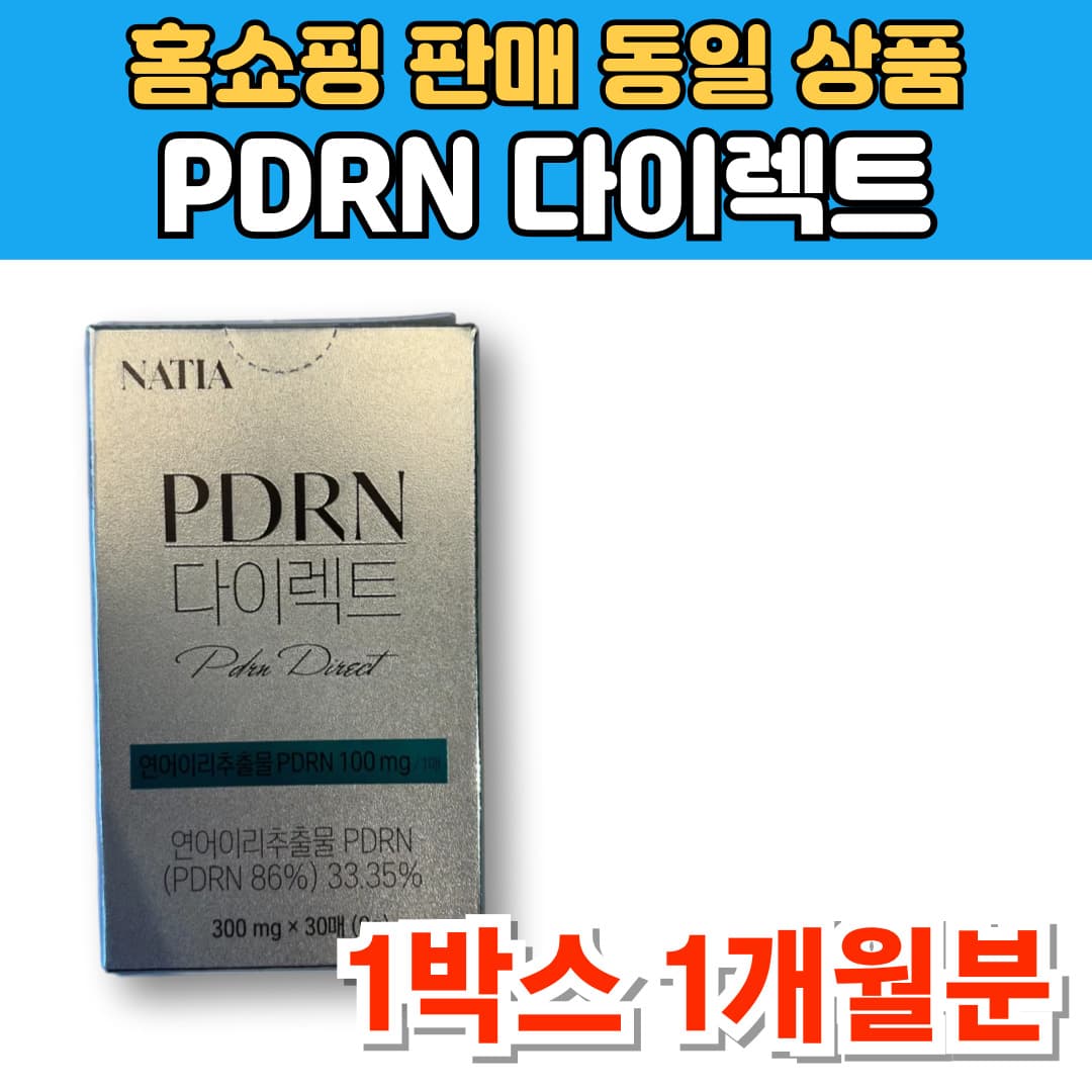PDRN 피디알엔 필름 리포좀 리포솜 리포존 글루타치온 글로타치온 연어이리 추출물 콜라겐 엘라스틴  1개  30매