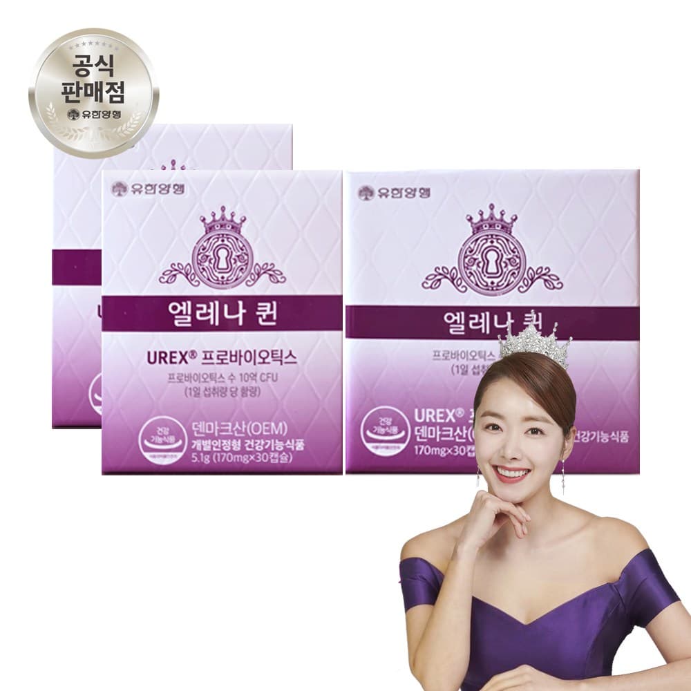 유한양행 엘레나 퀸 질유산균 프로바이오틱스 60캡슐 + (30캡슐 x 2개) [4개월]