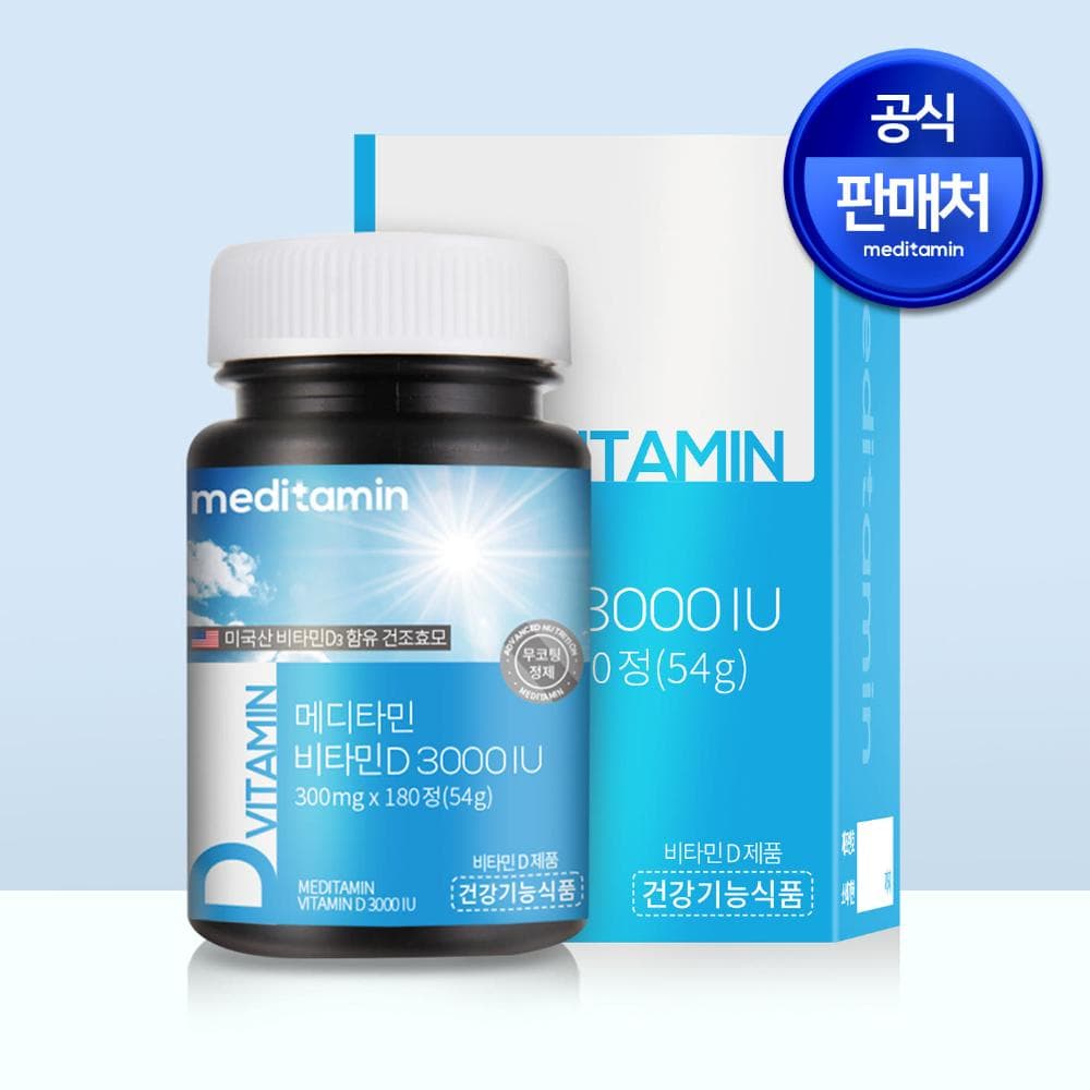 비타민D 식품 가정용 세트 슈퍼 특대형 3000IU 300mg 180정  1개