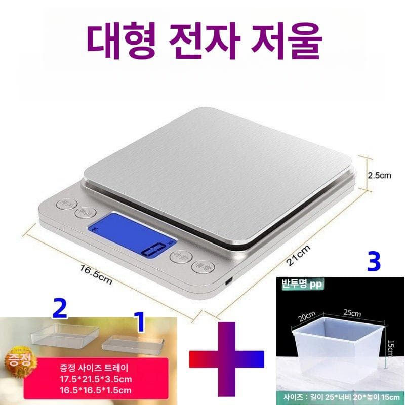 파충류 육거북갈기사자 도마뱀 뿔개구리 체중계 고정밀 칼슘분 영양분 소전자 저울  1개  확대형 5kg 0.1g 배터리 3개 3 1