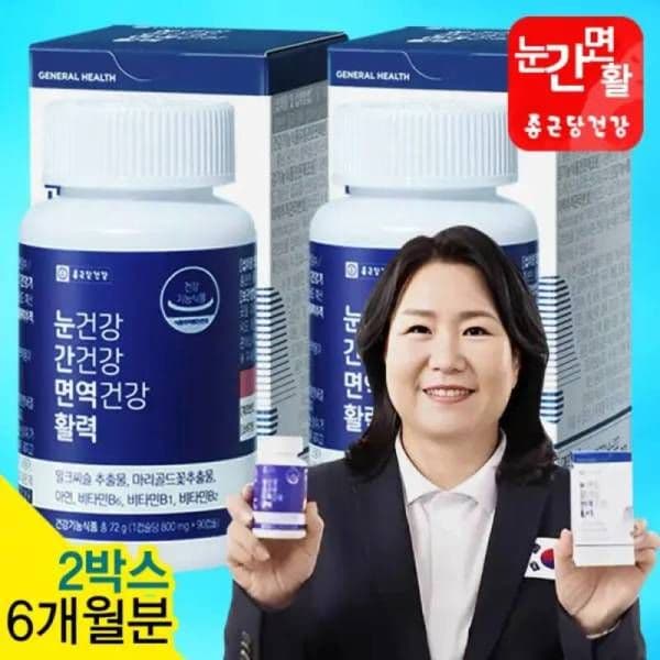 종근당건강 눈건강 간건강 면역건강 활력 김수녕 눈간면활 루테인 밀크씨슬  2개  90정