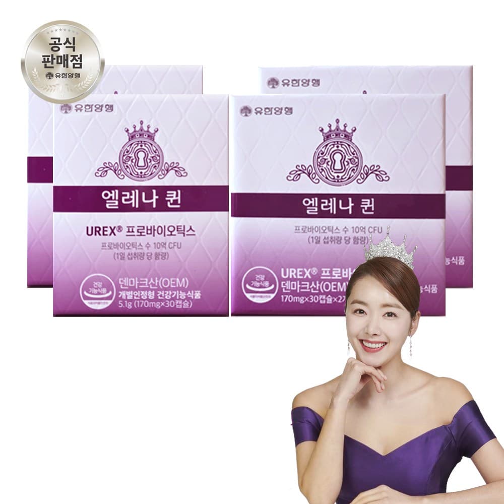 유한양행 엘레나 퀸 질유산균 임산부 수유부 프로바이오틱스 (60캡슐 x 2개) + (30캡슐 x 2개) [6개월]