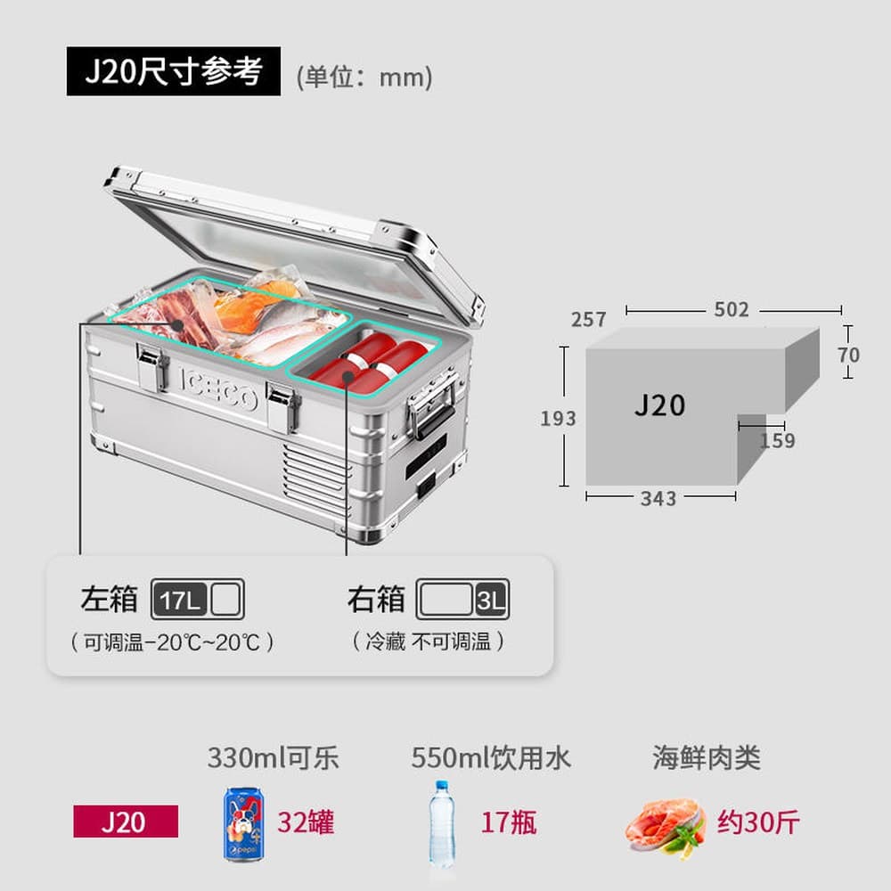 인델 아이스코 듀얼 자동차 220V 캠핑 24V 35L 12V 냉장고 20L  1 J20[마그네슘알루미늄합금 블루투스모바일앱