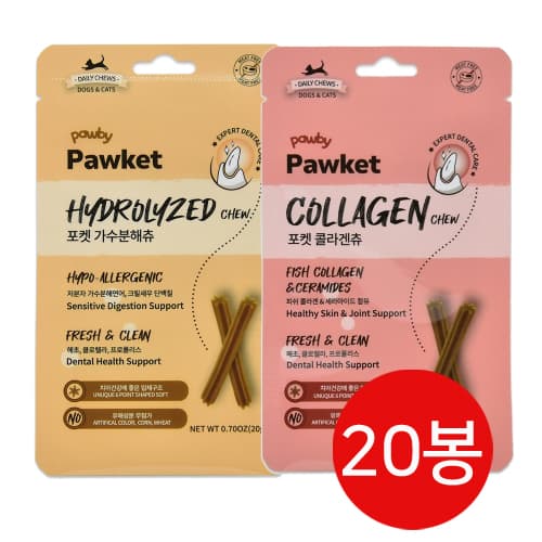 [다올케어] 댕댕이 피부탄력 콜라겐 츄 + 알러지 안심 가수분해 껌 20봉 혼합구성  20개  20g  혼합