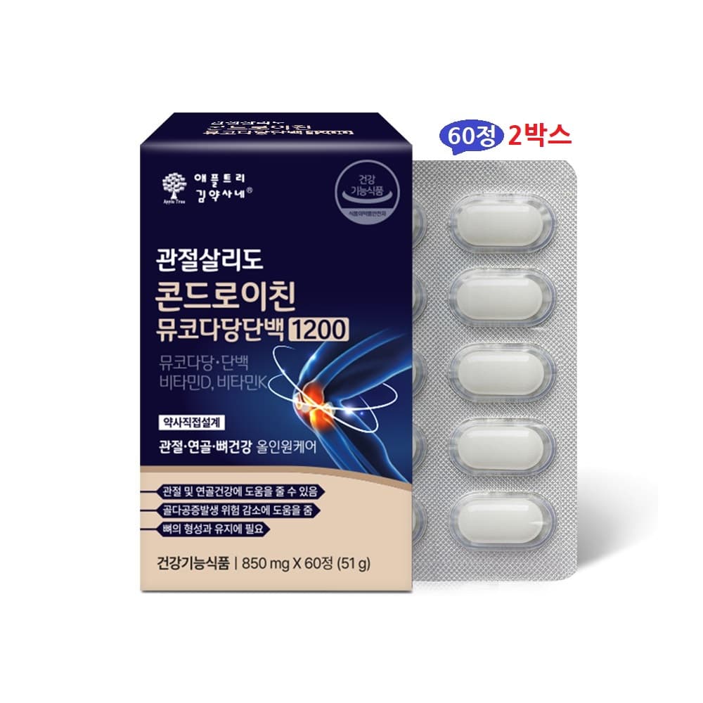 관절살리도 콘드로이친 뮤코다당단백 관절 연골 뼈건강 소연골 MSM 비타민D 비타민K 무릎관절 강황 보스웰리아 초록입홍합 60정  2박스