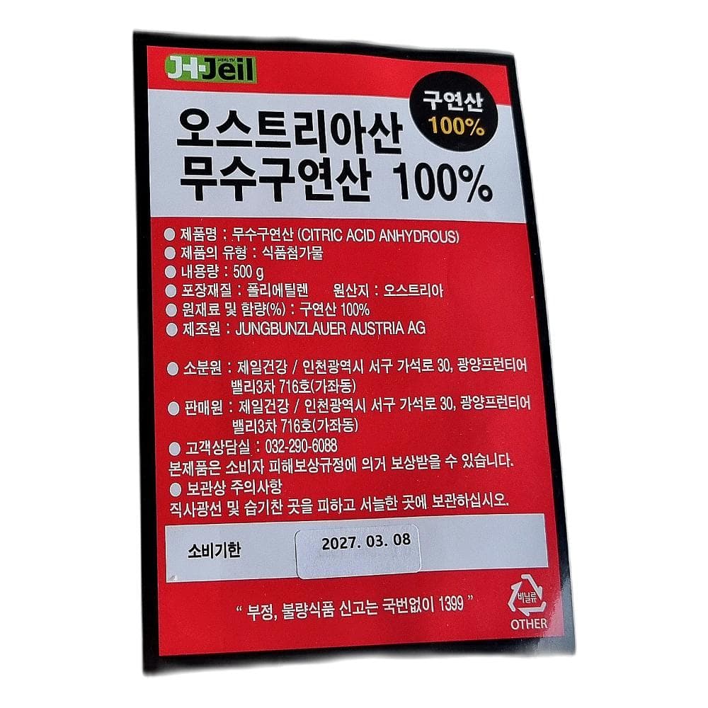 유기농 식용구연산 비타민A 식품 표준형 고품질 편리한 교체용 500g 1개  1정