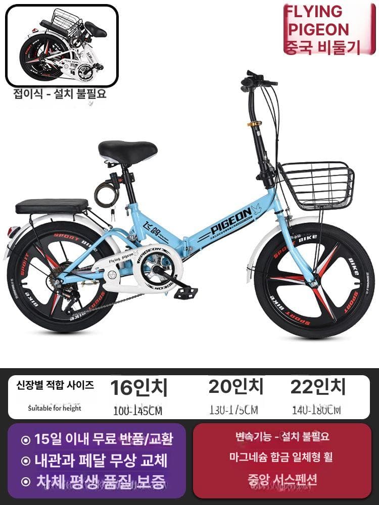 20인치자전거 여성용 바구니 클래식자전거 두발 단속 무료조립 인치자전거  20인치  1cm  블루다단서스펜션마그네슘3스포크