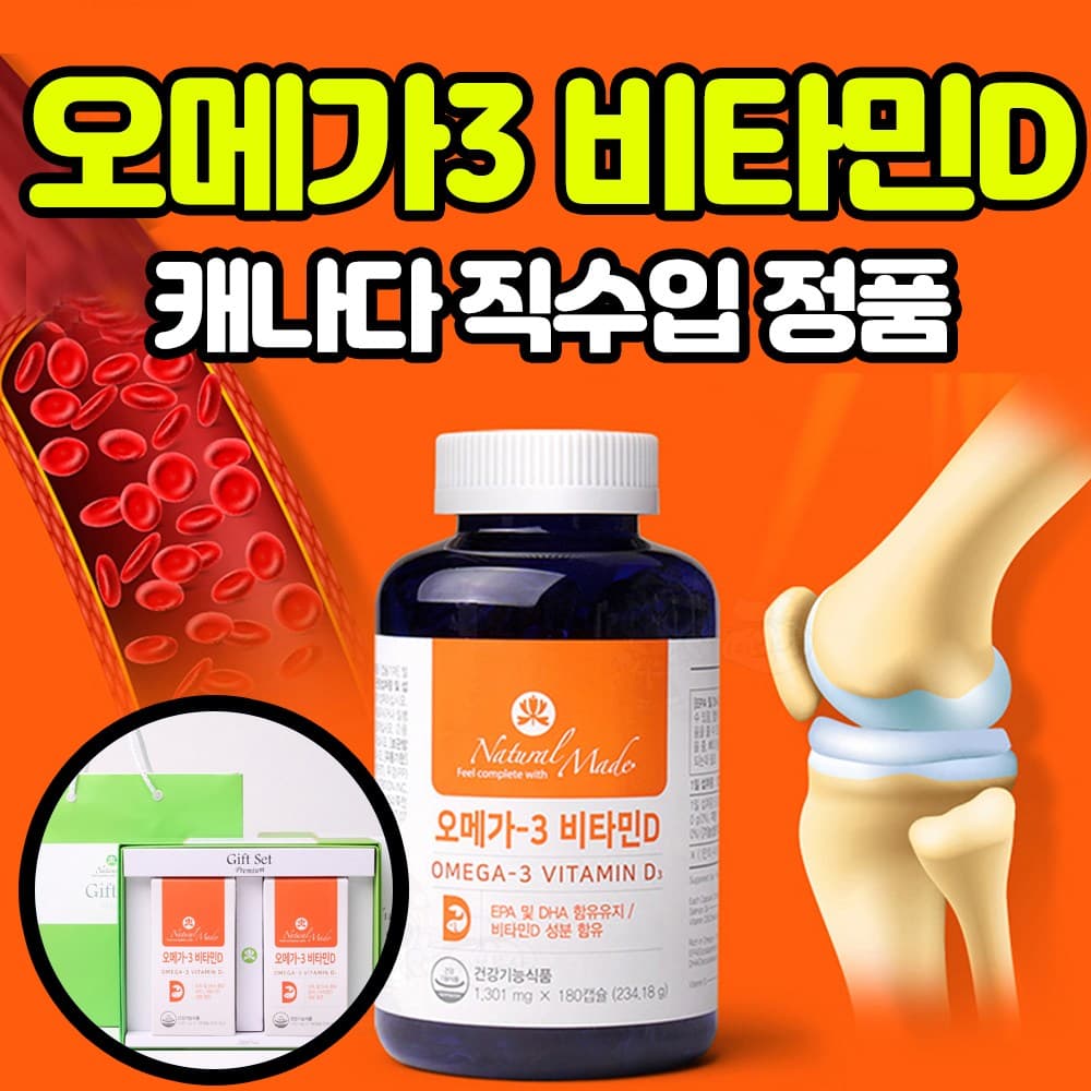 네추럴샵 오메가3 비타민D 혈행건강 뼈건강 관절 영양제 선물세트 + 쇼핑백  2개  180정