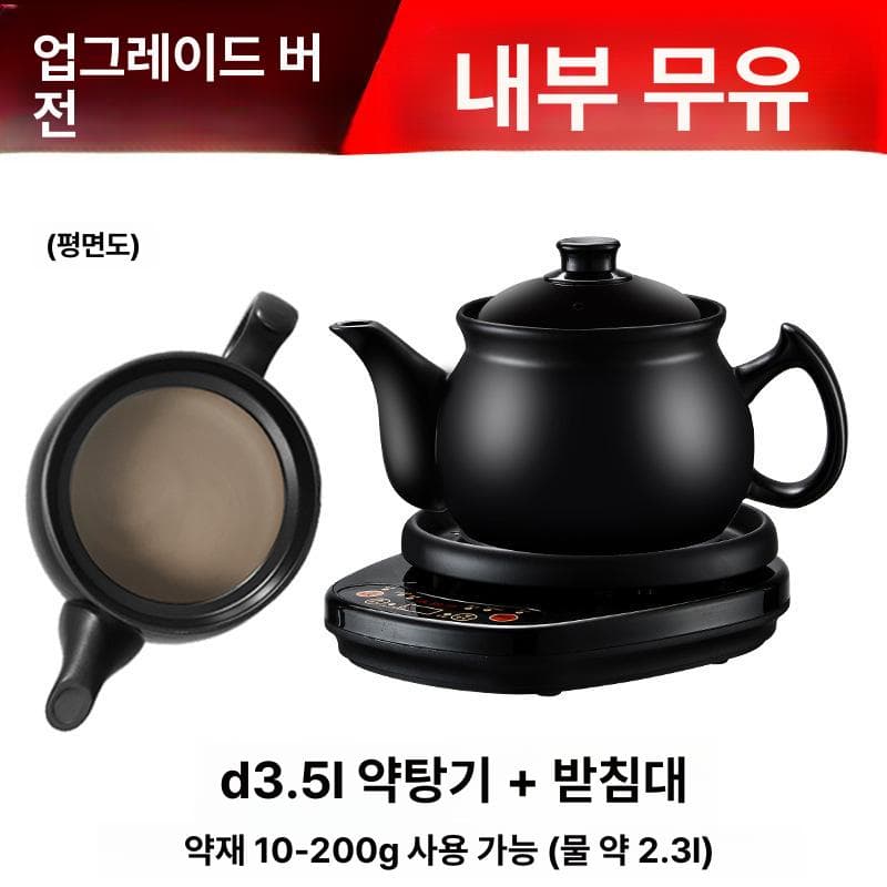 전기 약탕기 한약 달임기 중탕기 달이기 업소용 차탕기 가정용 도자기 쌍화차  기본 옵션