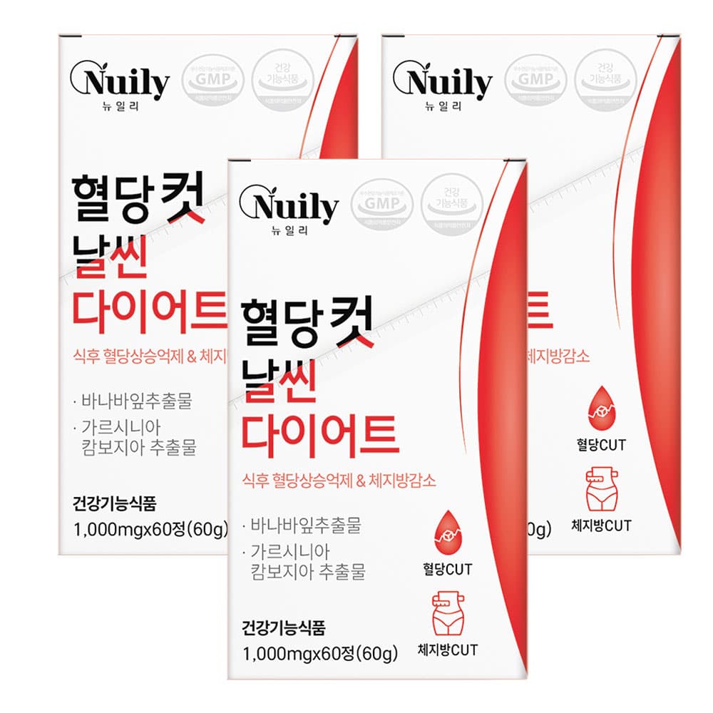 뉴일리 혈당컷 가르시니아 1000mg 2중 기능성 체지방 혈당 도담도담혈당컷  1박스