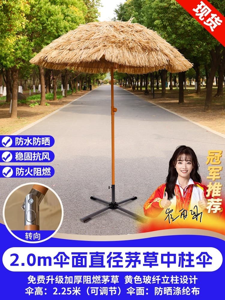 휴대용 접이식 밀짚 파라솔 야외 정원 볏짚 파라솔 해변용 리조트 방수 차양 우산  싱글탑 2.0m 아연합금 크로스브라켓(흑백)