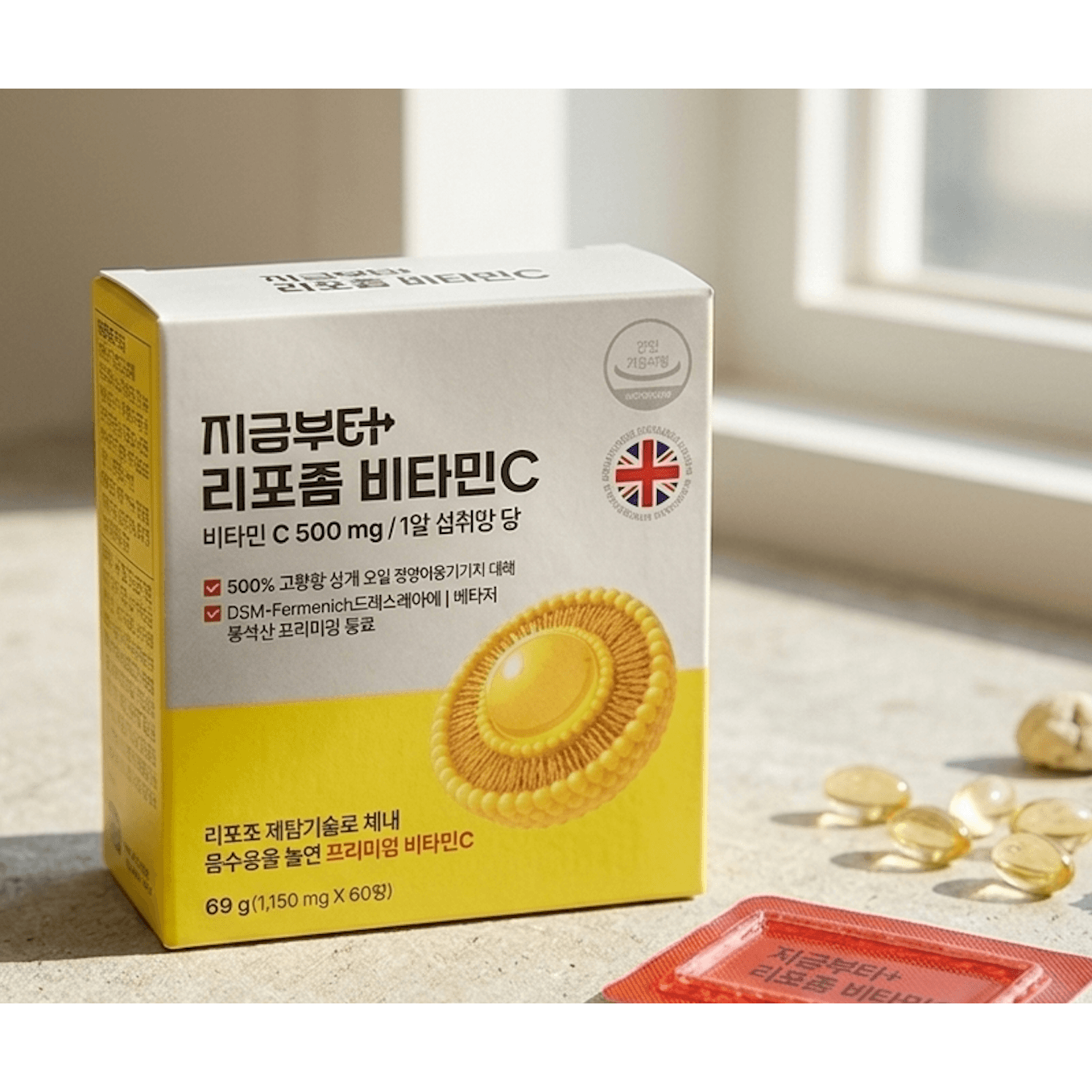지금부터 리포좀 비타민C 500mg  1개  60정