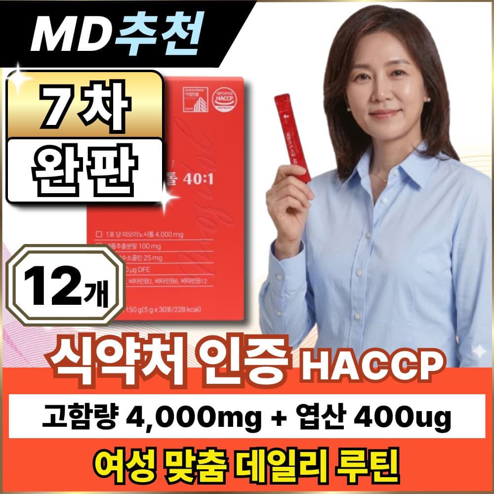 미오 이노시톨 4000 엽산 캐롭 40:1 레몬맛  12개  150g