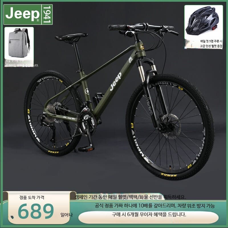 산악용 알루미늄 프레임 브레이크 29인치 자전거 출퇴근 스포츠 라이딩용  1개  1cm  극야블랙-마그네슘-디스크-JEEP 24인치 27단 변속