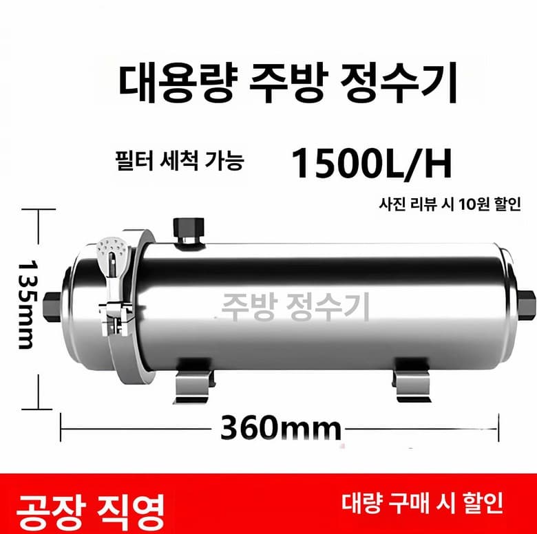 녹물 여과기 지하수 석회수 수도관 철분 불순말  1500L PVC 주방 단일 수도꼭지용 A  1개