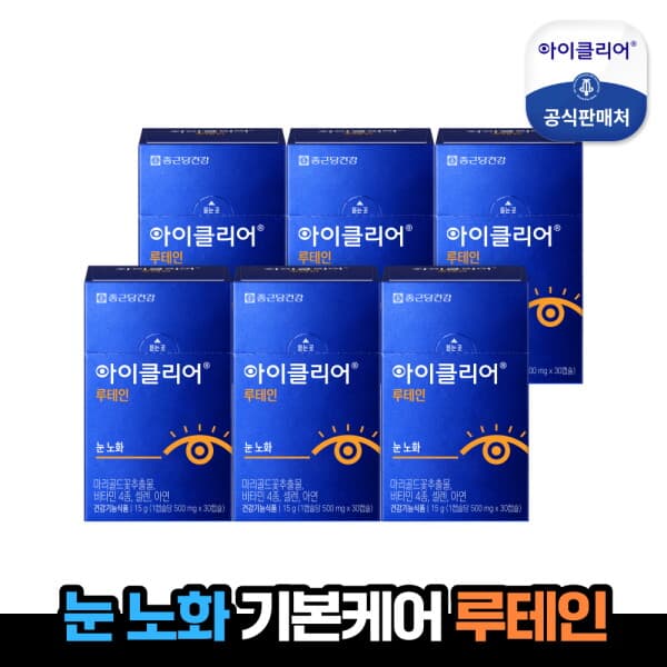 [종근당건강] 아이클리어 루테인 6박스(6개월분)  15g  6박스