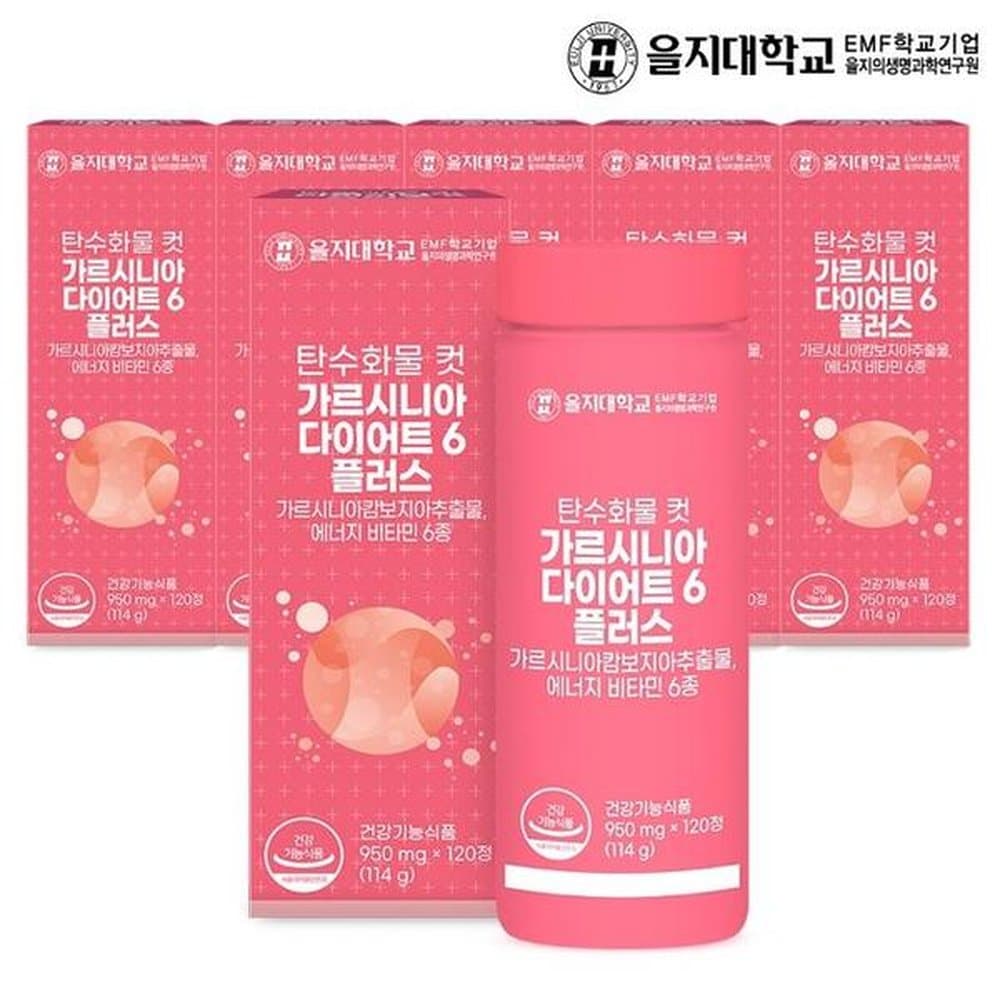 을지대학교 탄수화물 컷 가르시니아 다이어트6 플러스 120정x6개12개월분  6개  120정