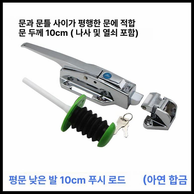창고 문고리 저온 저장고 샷시 도어락 단봉 잠금장치  1개  아연합금 낮은 받침 후크 + 10cm
