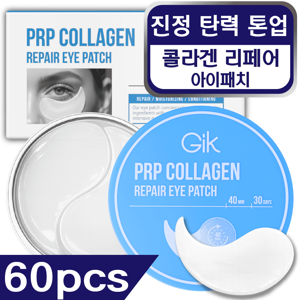 GIK 데일리 콜라겐 리페어 카밍 시카 눈밑 눈가 아이존 하이드로겔 급속 진정 촉촉 수분 아이패치  1개  60개입