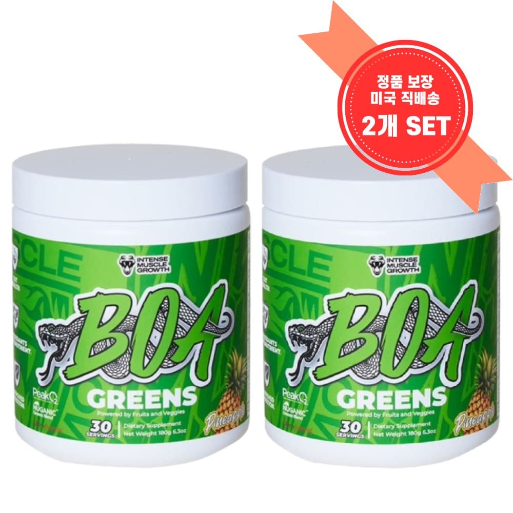 [정품 미국 배송] BOA 그린스 파인애플맛 180g-2개 BOA GREENS Pineapple 6.3oz  2개  30회분