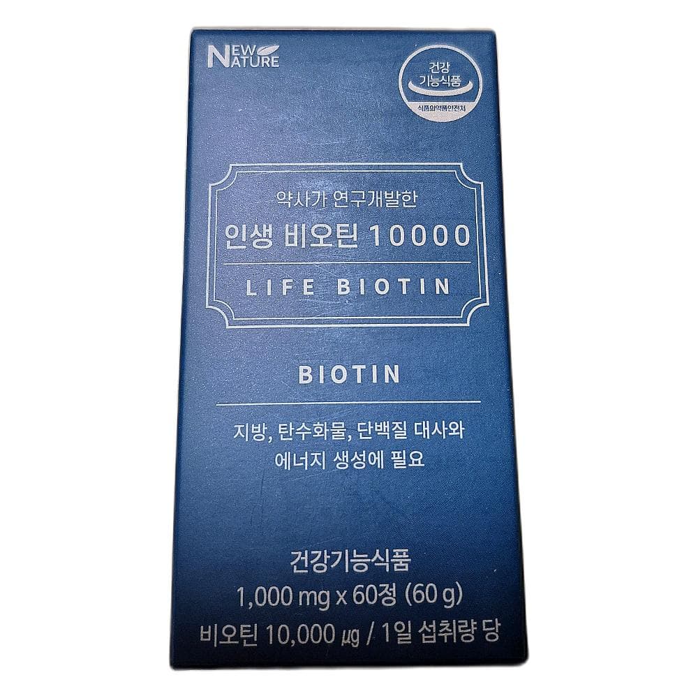 비오틴 L시스틴 바이오틴 식품 비타민/미네랄 내구성 대형 다용도 60정 1개  1정