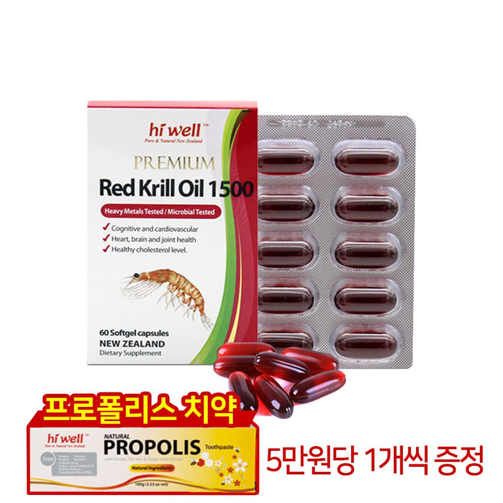 하이웰 프리미엄 레드 크릴오일 1500mg 60캡슐  1개