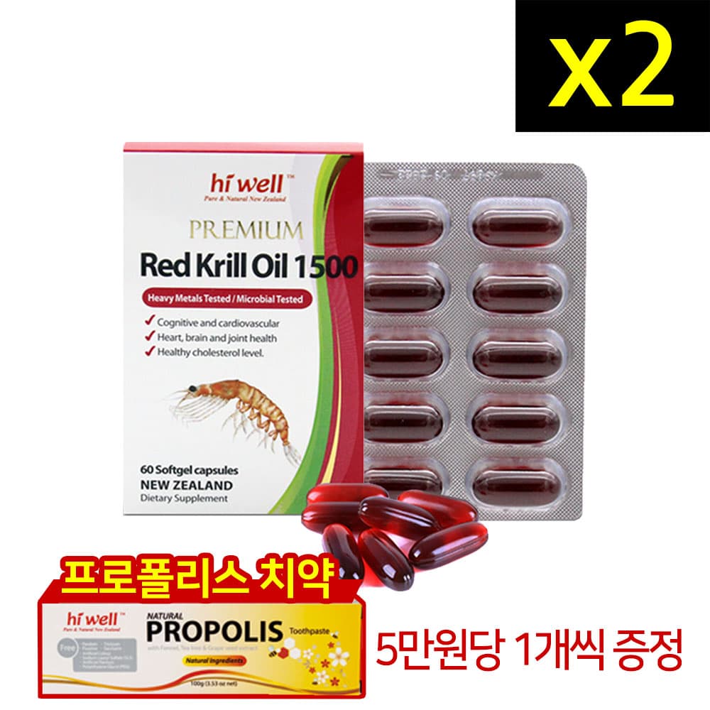 하이웰 프리미엄 레드 크릴오일 1500mg 60캡슐 2개
