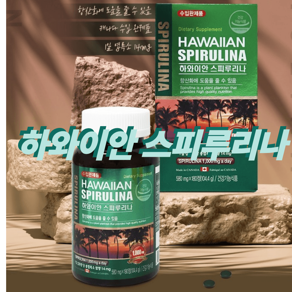 캐나다 하와이안 스피루리나 스피룰리나  1.16g  1박스