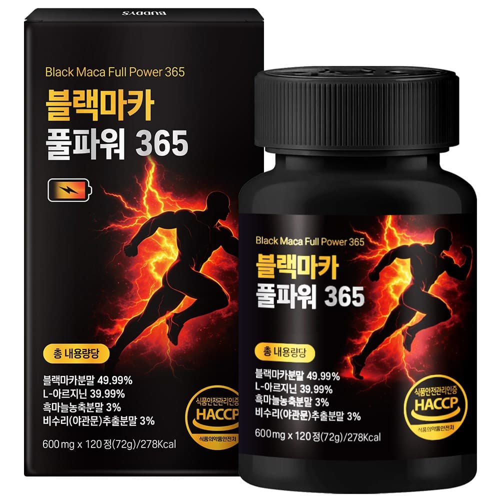 [정품] 블랙마카 아르기닌 풀파워 365