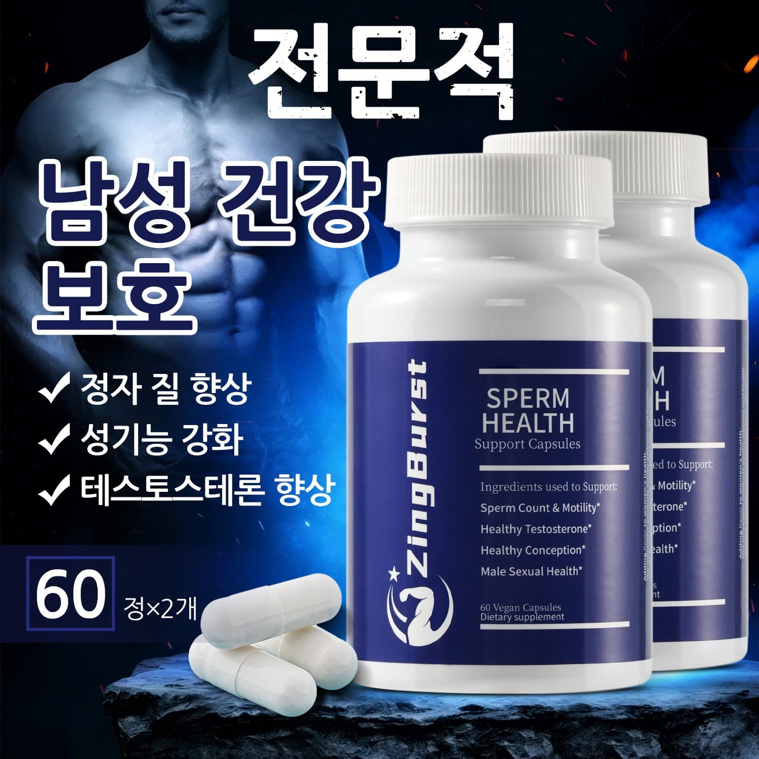 남성 활력 캡슐 60정 통가트알리 남성전용영양제 비타민C E 셀레늄 아연 복합 데일리 컨디션 케어 강화 남성웰니스  2개  60회분