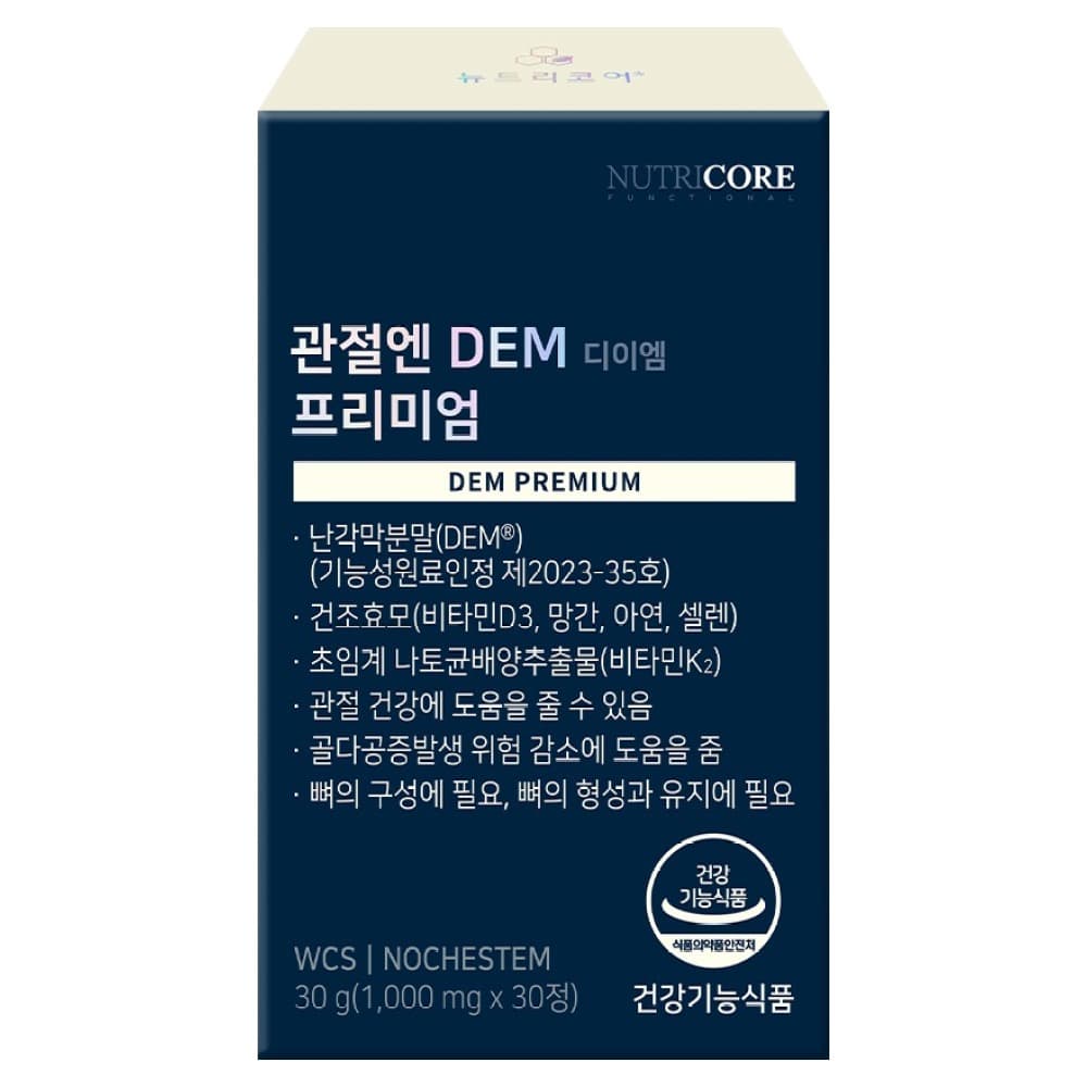 뉴트리코어 관절엔 DEM 디이엠 프리미엄