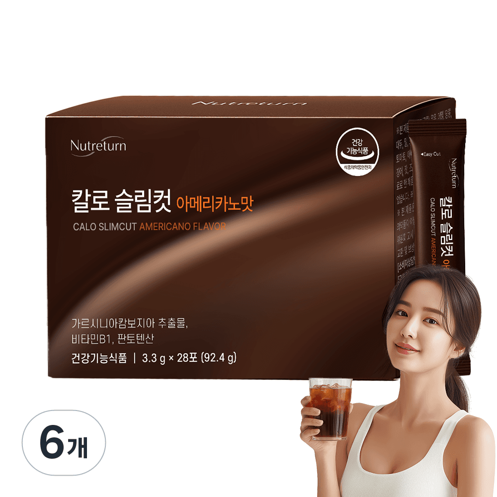 뉴트리턴 칼로 슬림컷 아메리카노맛 다이어트 커피 가르시니아 내장지방 팔뚝살