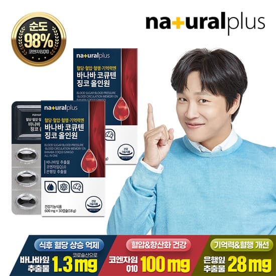 혈당 혈압 기억력엔 바나바 코큐텐 징코 올인원 30캡슐 2박스 / 코엔자임Q10 은행잎추출물  없음