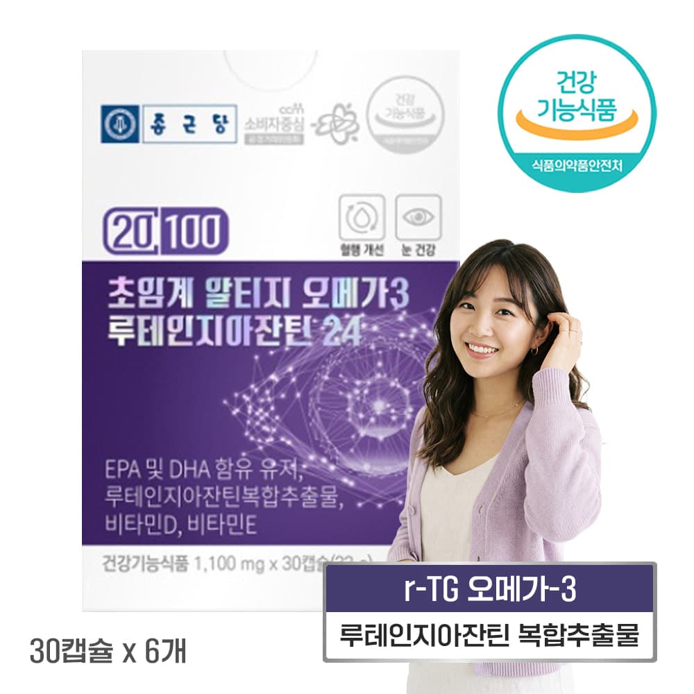 어르신 건조한 눈 케어 초임계 오메가3 루테인 지아잔틴 비타민D E 함유  30정