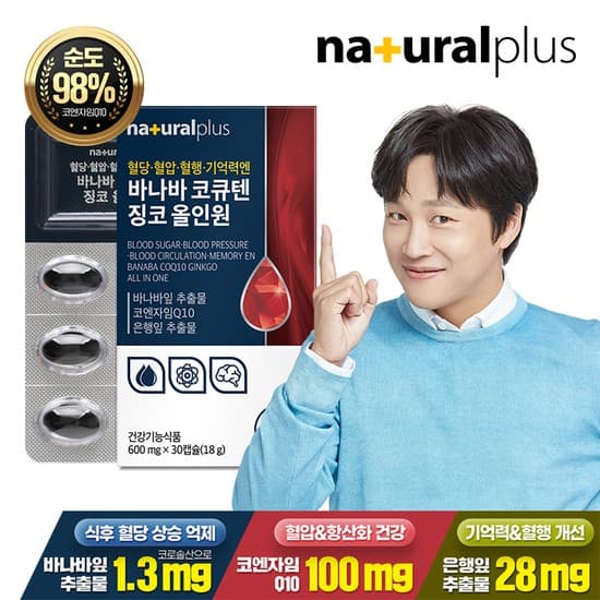 혈당 혈압 기억력엔 바나바 코큐텐 징코 올인원 30캡슐 1박스 / 코엔자임Q10 은행잎추출물  없음