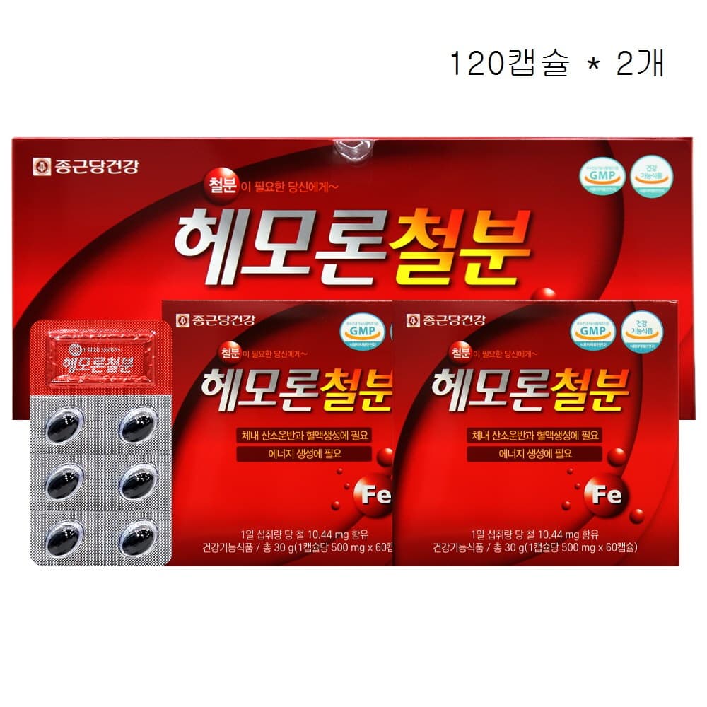 종근당건강 헤모론철분 500mg x 120캡슐  120정  2박스