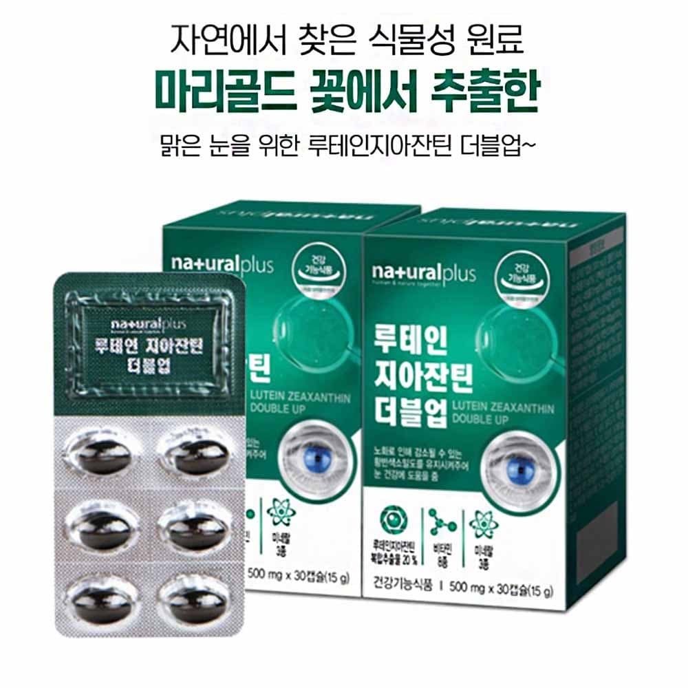 루테인 지아잔틴 더블업 30캡슐x2박스 눈건강에도움줄수있음  30정  1개