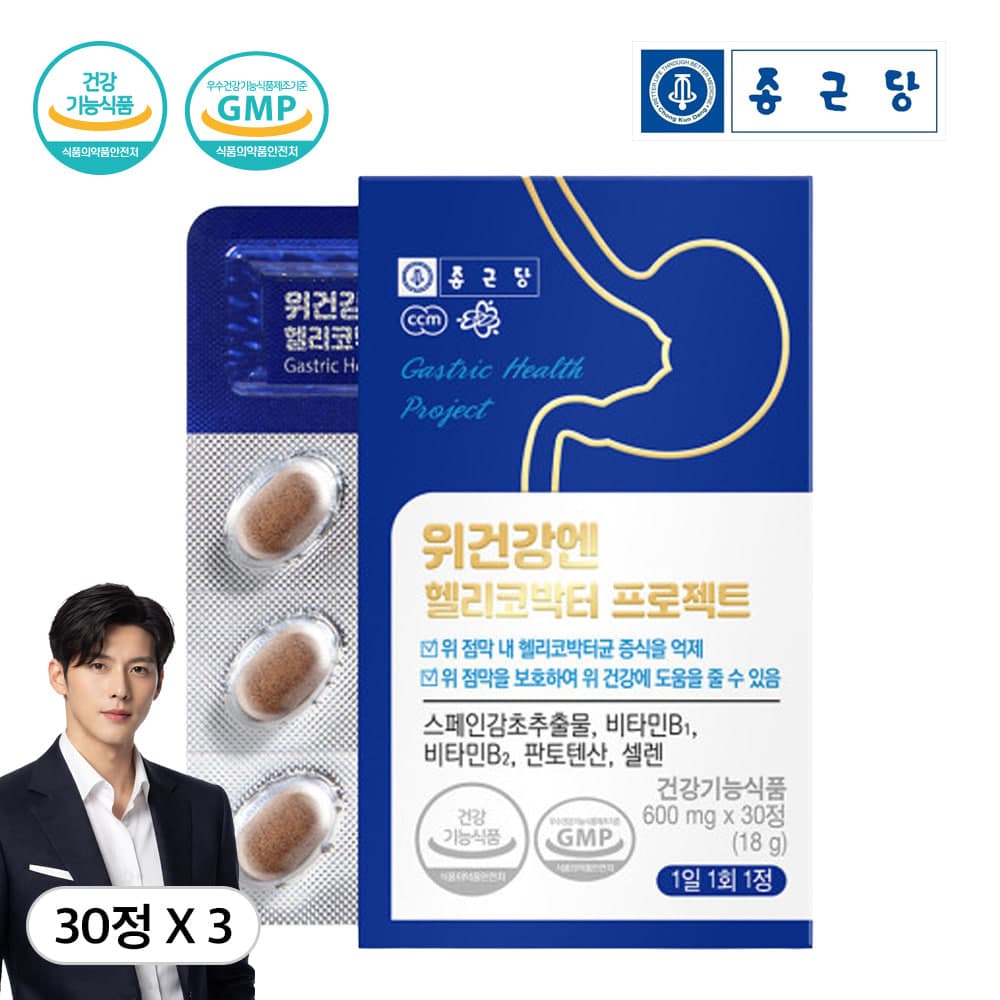 비타민 미네랄 함유 종근당 위 건강엔 헬리코박터 프로젝트  30정