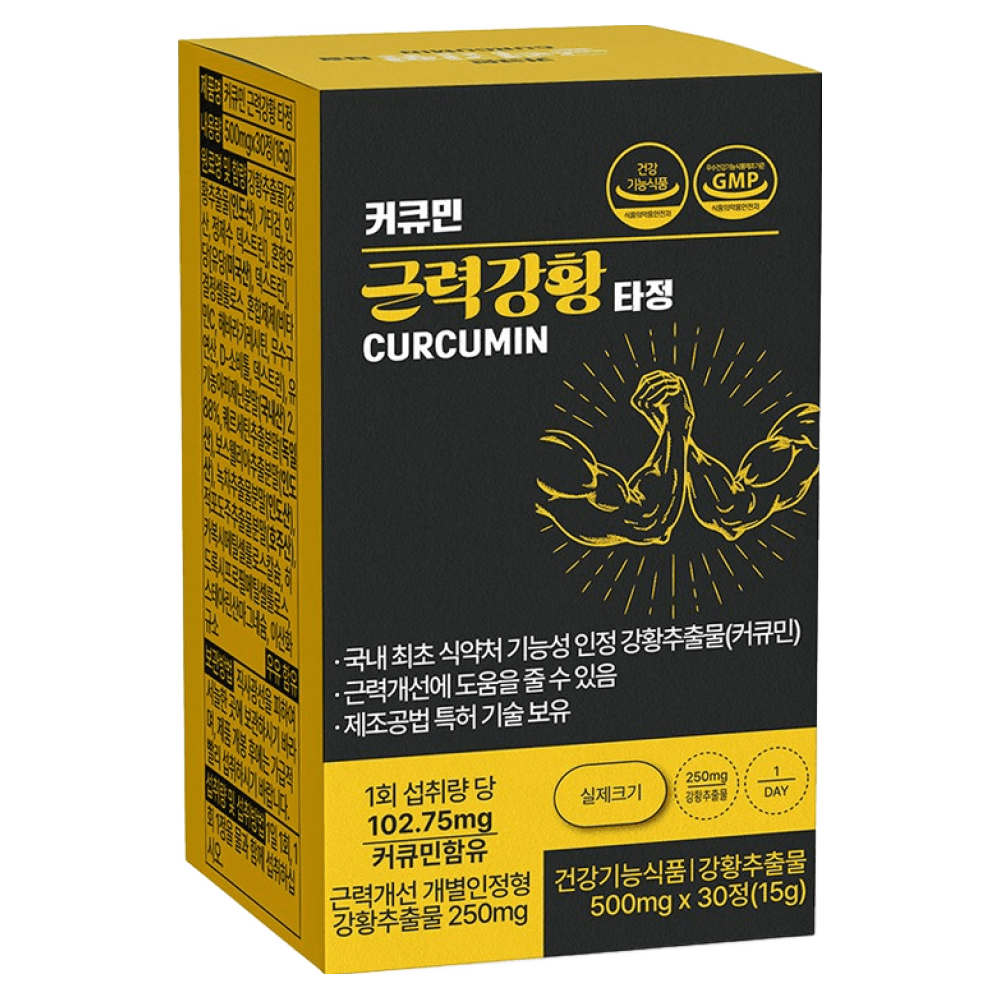 커큐민 근력강황 건강기능식품 식약처 기능성 인증 강황추출물  6박스  30정