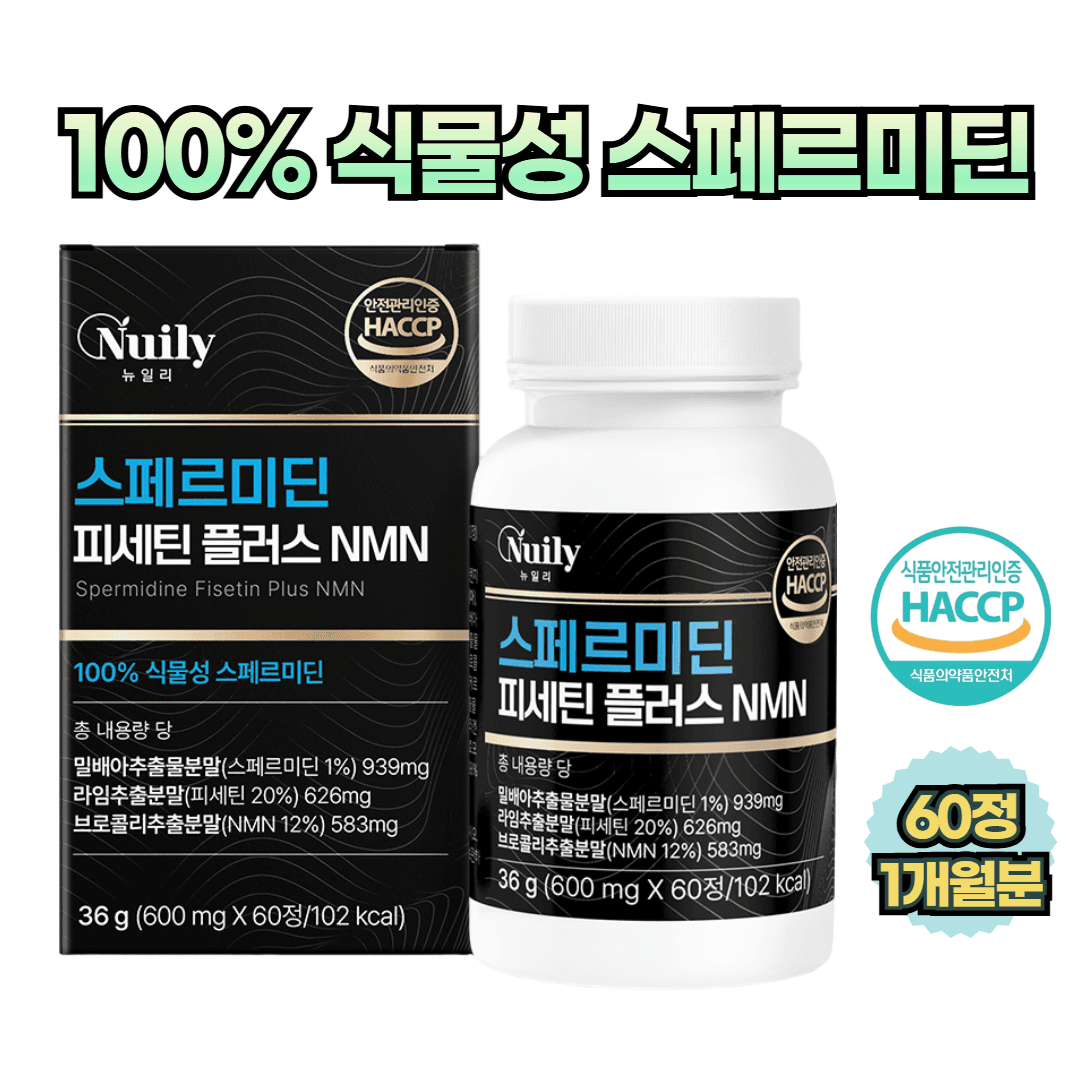써니웰 식물성 스페르미딘 피세틴 nmn 퀘르세틴 영양제 식약청인증  1개  60정