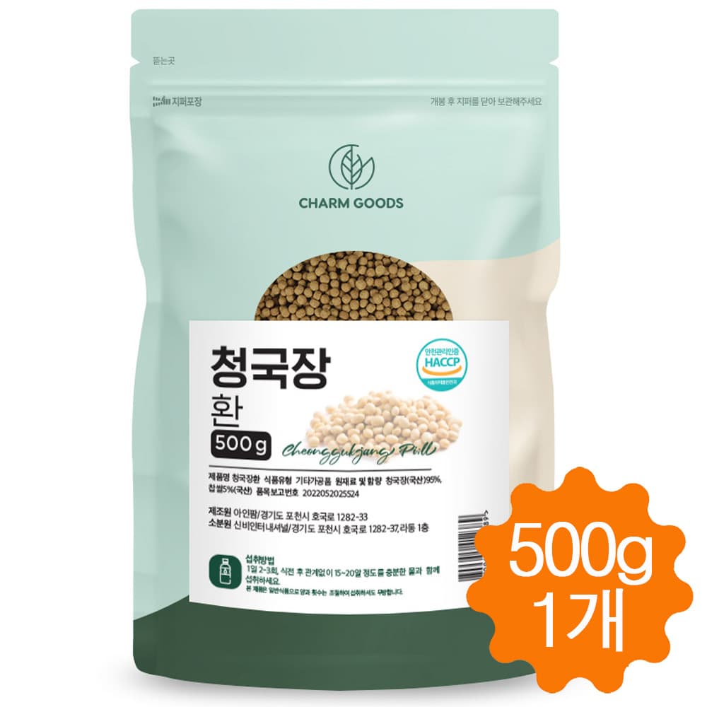 국내산 콩으로만든 청국장환 500g /1팩  1개