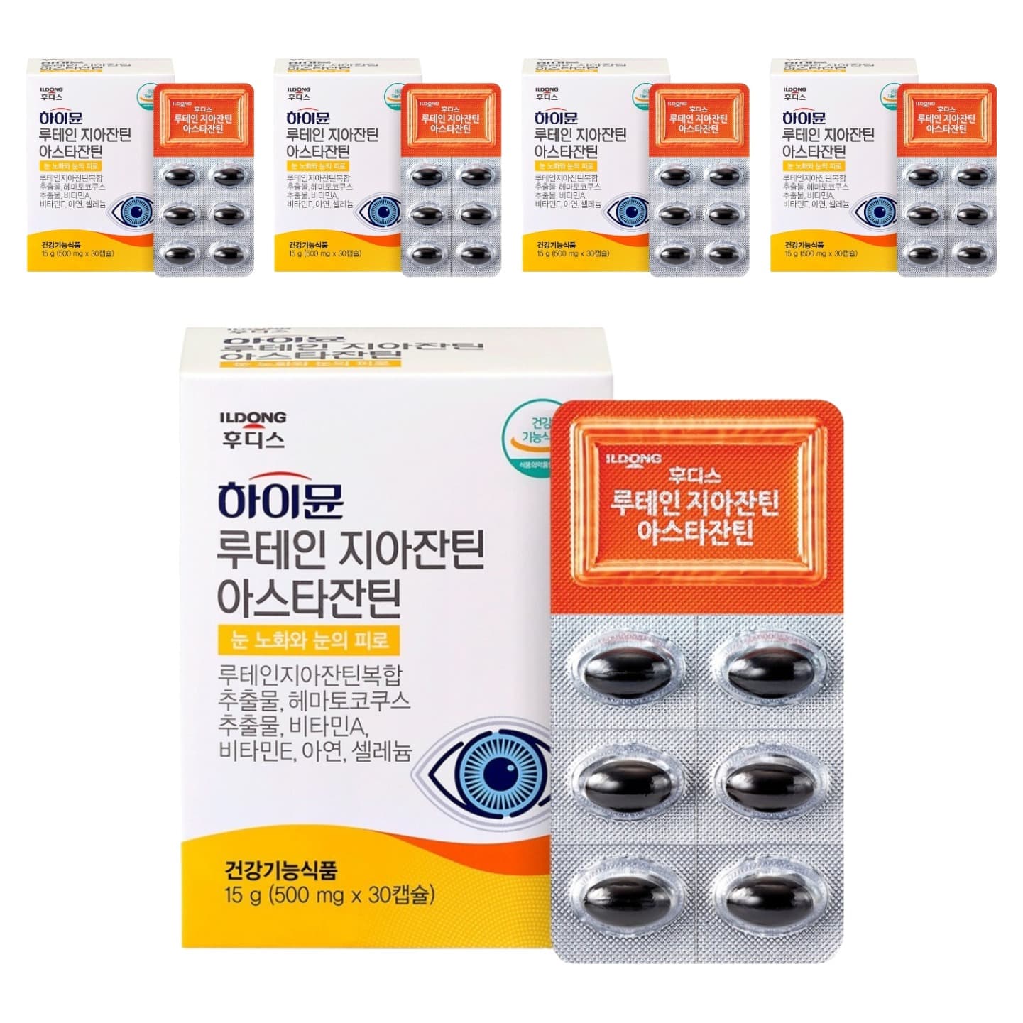 하이뮨 루테인 지아잔틴 아스타잔틴