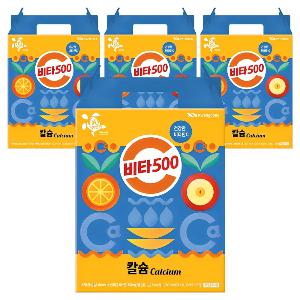 비타500 칼슘