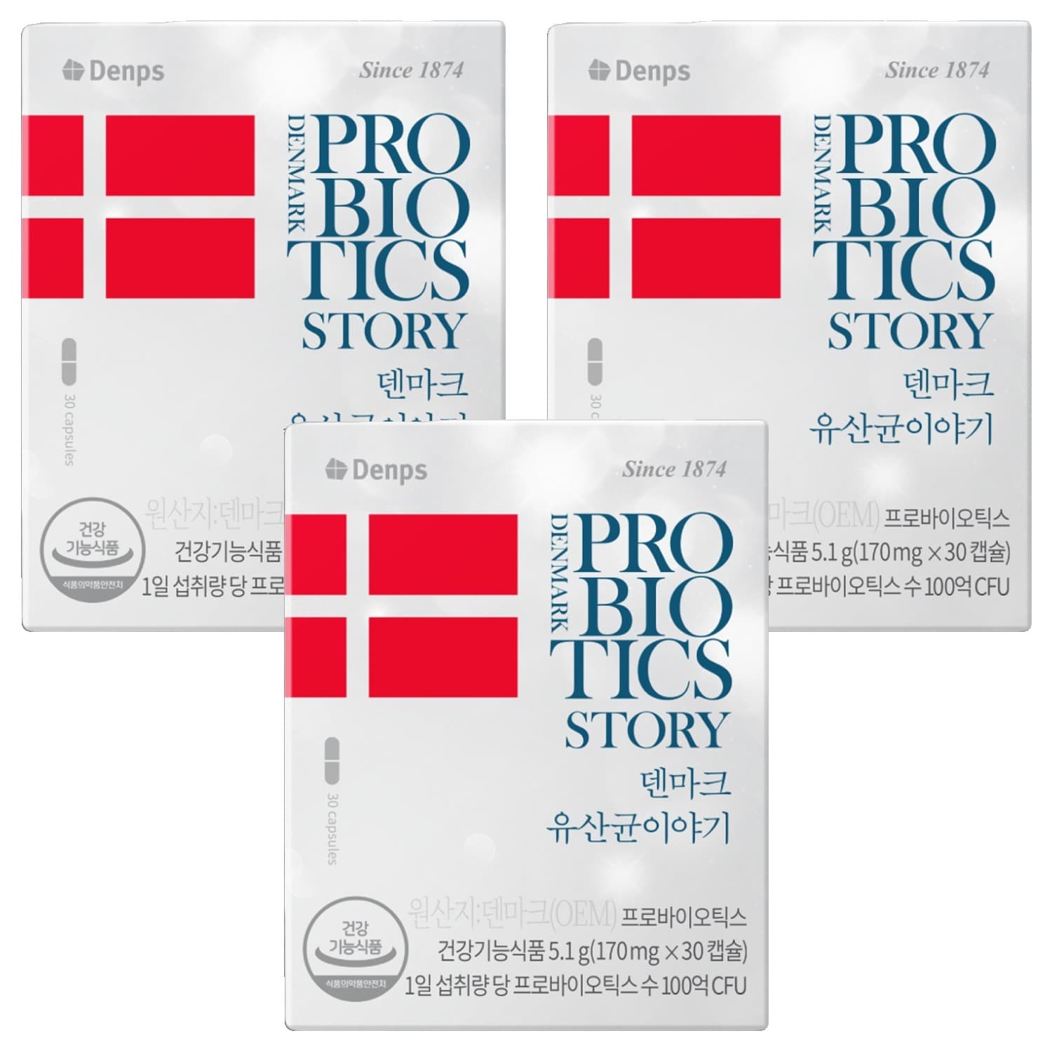 크리스찬한센 덴마크 유산균 이야기