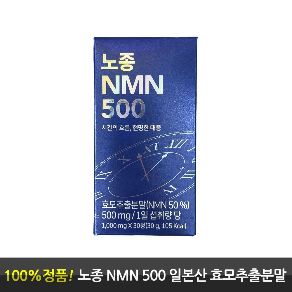 노종 NMN 500 일본산 엔엠엔 효모추출분말 30정  1개
