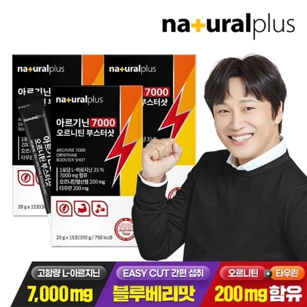 내츄럴플러스 아르기닌 7000 오르니틴 부스터샷 15포 3박스