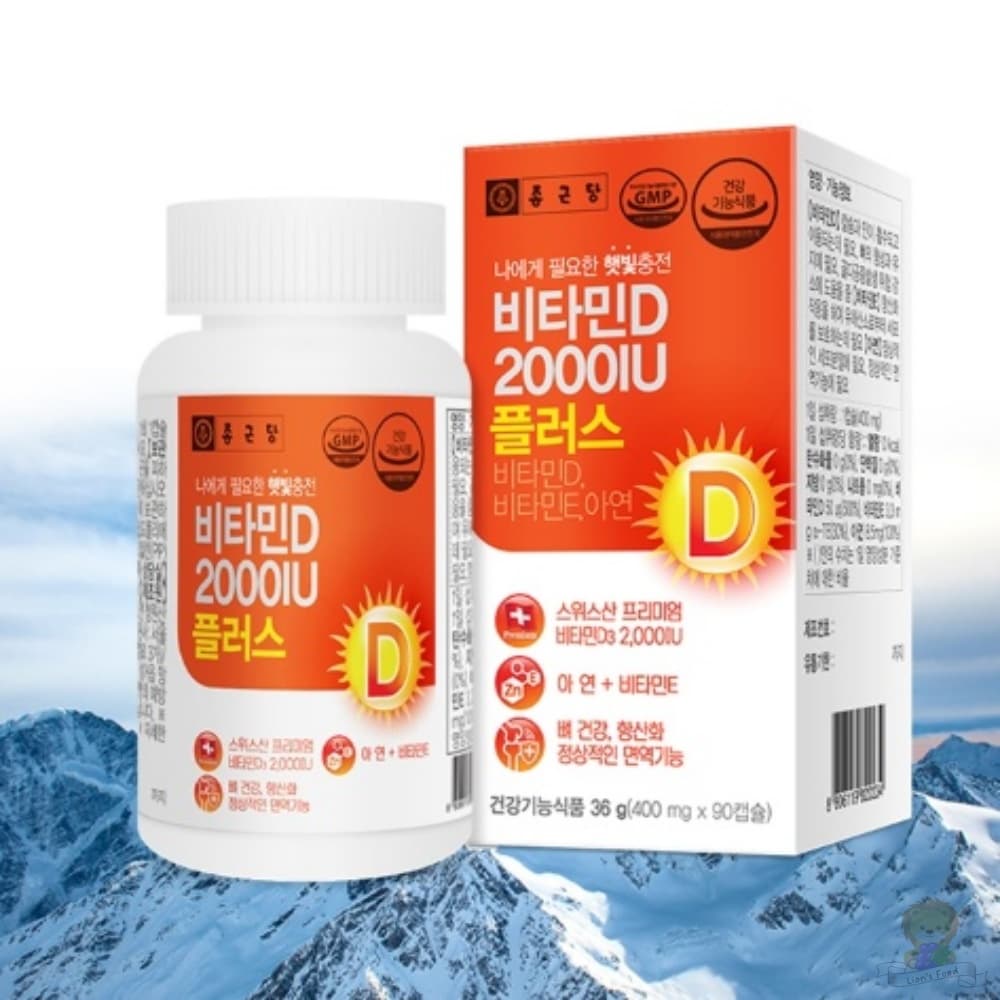 종근당 비타민D 2000IU 플러스 400mg 90c 관절건강  90정  1개